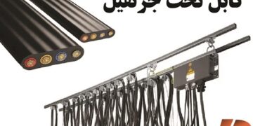 کابل تخت جرثقیل