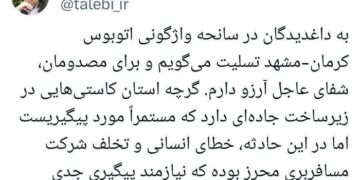 آخرین جزئیات واژگون شدن اتوبوس در کرمان ؛ 3 زن