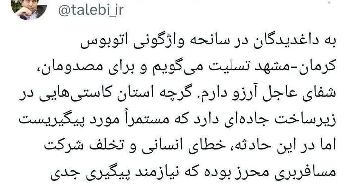 آخرین جزئیات واژگون شدن اتوبوس در کرمان ؛ 3 زن