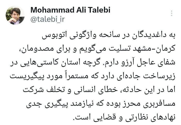 آخرین جزئیات واژگون شدن اتوبوس در کرمان ؛ 3 زن هستند.