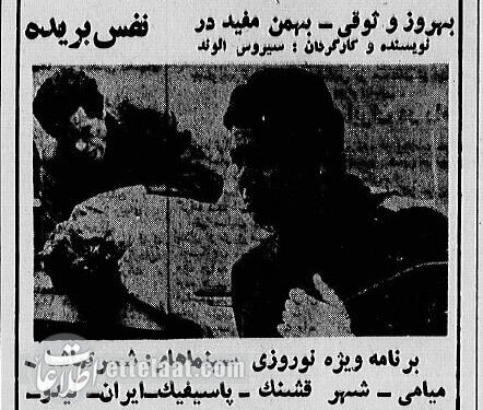 آخرین فیلم Behrouz Vosoughi در سینماهای تهران عکس