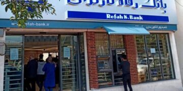 اطلاعیه مهم بانک رفاه کارگران خطاب به بازنشستگان و مستمری بگیران تامین اجتماعی