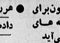اولین نوروز بعد از انقلاب در تلویزیون چه بود؟ جدول