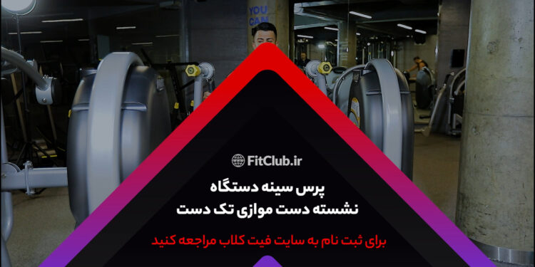 دستگاه حرکت حرکت حرکت دستگاه حرکت موازی موازی دستگاه دست