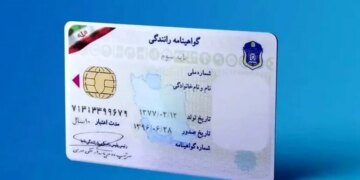 دارندگان گواهینامه پایه 1 و 2 رانندگی بخوانند