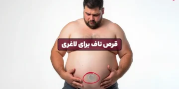 1745526393 قرص لاغری ؛ آیا واقعاً کار می کند؟.webp