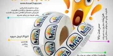 چاپ لیبل میوه