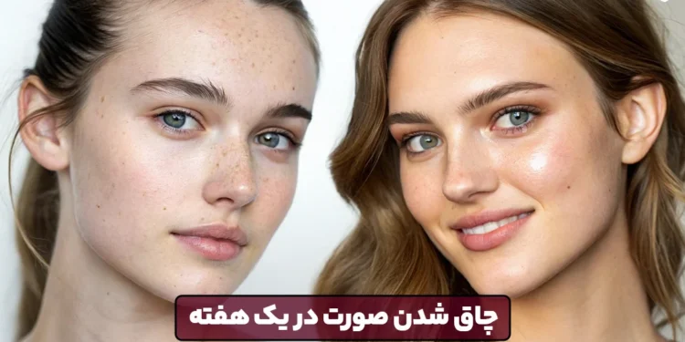 1747334472 برای چهره چاق در یک هفته برنامه ریزی کنید.webp