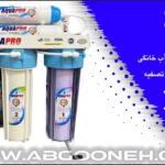1754225652 50 مزایای خرید بهترین تصفیه آب خانگی تایوانی از شرکت آبشار