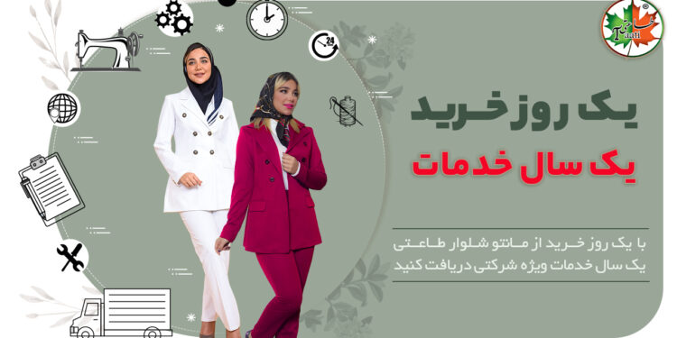 لباس فرم اداری