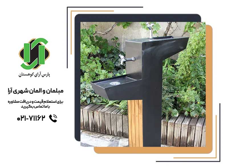 خرید آبخوری