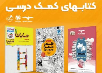 جدیدترین ویرایش کتاب‌های گاج برای کنکور در فروشگاه دانش لند