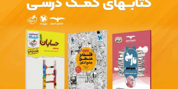 جدیدترین ویرایش کتاب‌های گاج برای کنکور در فروشگاه دانش لند