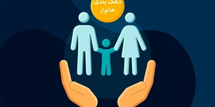 چرا نباید درآمد خانوار به عنوان معیاری برای کاهش ارزش