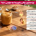 1762261267 805 معجون چاق کننده سریع طرز تهیه 7 معجون چاق کننده.webp