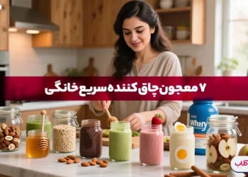 معجون چاق کننده سریع طرز تهیه 7 معجون چاق کننده سریع خانگی 4 معجون چاق کننده سریع