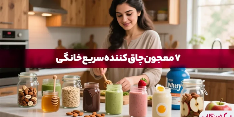 معجون چاق کننده سریع