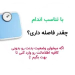 1762689656 642 کاهش قند خون 10 روش طبیعی برای کاهش سریع قند.webp