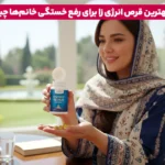 1762719534 453 مولتی ویتامین برای رفع خستگی معرفی ۷ مولتی ویتامین انرژی.webp