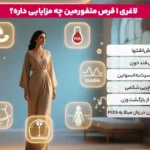 1763125702 96 قرص متفورمین برای کاهش وزن چند کیلو کاهش وزن با.webp