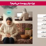 1764447418 152 درمان سریع یبوست در خانه درمان خانگی یبوست با این.webp