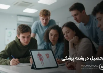 شرایط، شهریه، بورسیه تحصیل پزشکی در دانشگاه مدیپول استانبول 20 b0da7e88 8a03 4833 ba56 2156a90ed91f