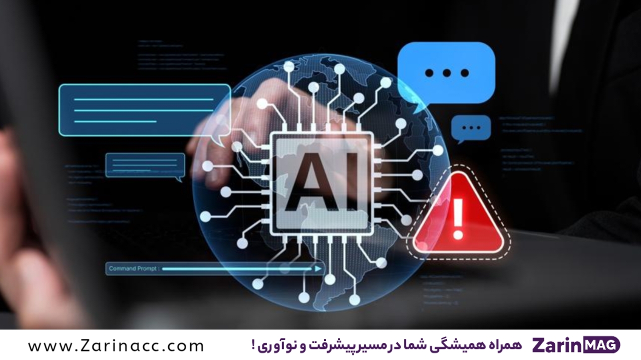 این اشتباه رایج در استفاده از هوش مصنوعی میتواند همهچیز را خراب کند! 2 kGoYoziItl1HRgDZOEckQasVjaehy5SsWGBz4znX