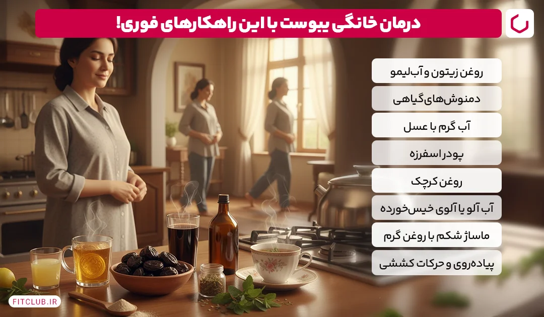 چه چیزی برای درمان سریع یبوست در خانه خوب است؟ | باشگاه تناسب اندام