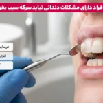 چه کسانی نباید سرکه سیب بخورند؟ | آیا سرکه سیب برای معده مضر است؟ 2 1765035650 487 چه کسانی نباید سرکه سیب بخورند؟ آیا سرکه سیب.webp