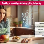 1765642140 597 چه کسانی نباید انبه بخورند؟ آیا انبه حساسیت زا.webp