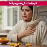 1765642147 565 چه کسانی نباید انبه بخورند؟ آیا انبه حساسیت زا.webp