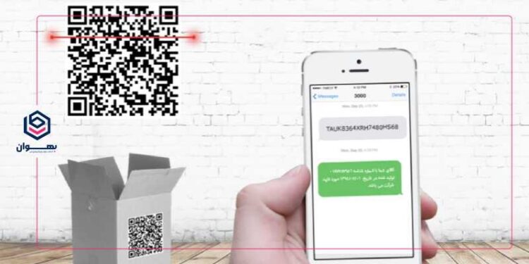 نرم افزار اصالت و رهگیری کالا - بهوان