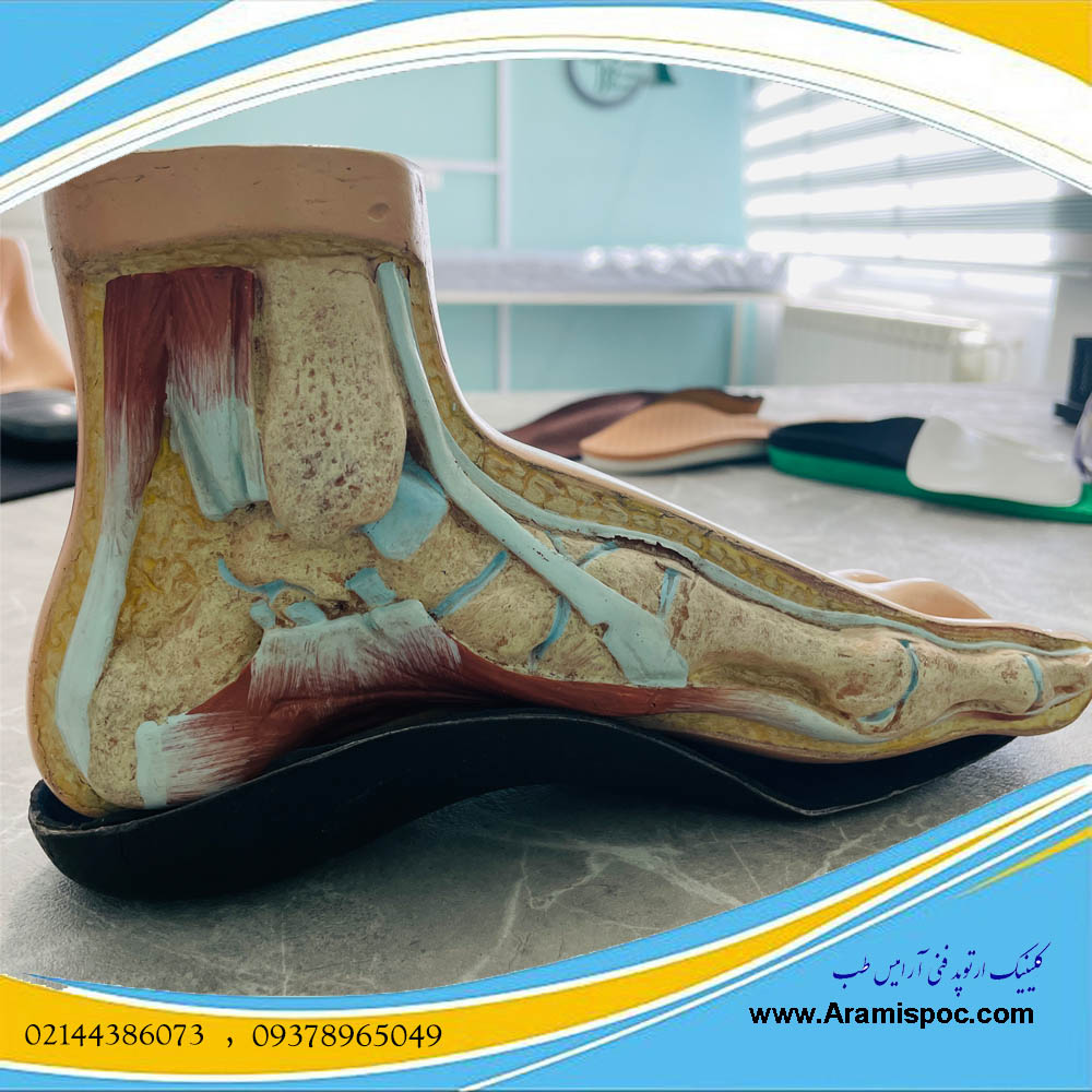 کفی طبی غرب تهران