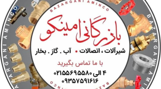 قیمت شیر گازی آذر 3/4 امروز | مشخصات و خرید مطمئن