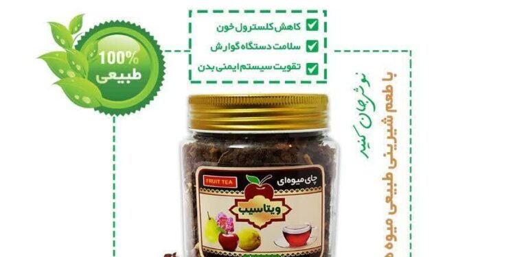 چای میوه ای " ویتاسیب "