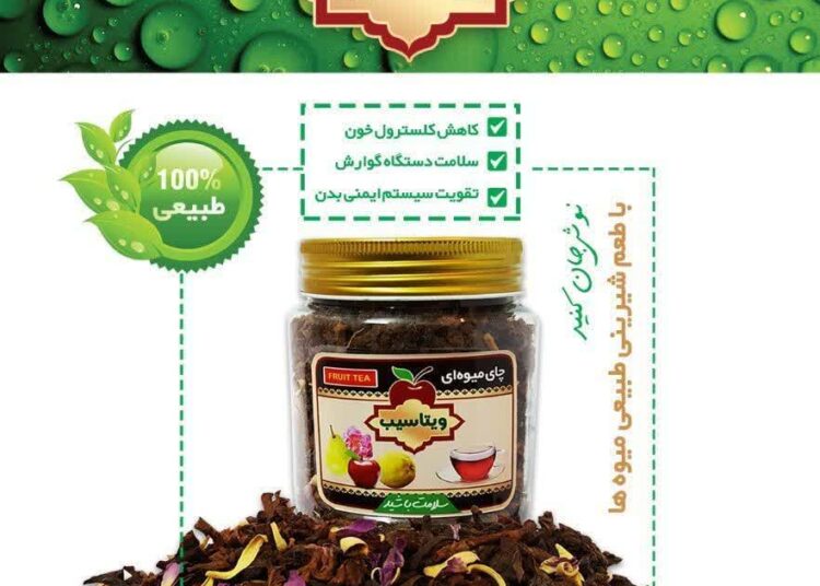 چای میوه ای " ویتاسیب "