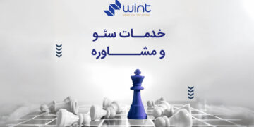 5 اشتباه پرهزینه در سئوی سایت که آژانس‌های دیجیتال مارکتینگ هرگز به شما نمی‌گویند