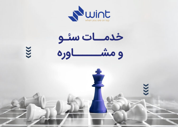 5 اشتباه پرهزینه در سئوی سایت که آژانس‌های دیجیتال مارکتینگ هرگز به شما نمی‌گویند