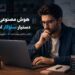 چطور با هوش مصنوعی وظایف سئو را سریع‌تر و دقیق‌تر انجام دهیم؟
