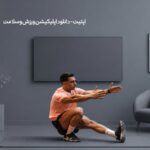 1782912698 971 اشتها؛ تجربه ای متفاوت از باشگاه آنلاین ایرانیان