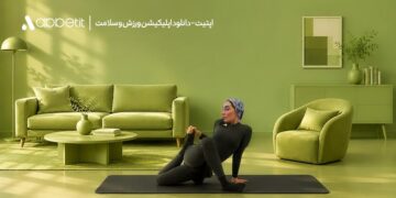 1782912701 اشتها؛ تجربه ای متفاوت از باشگاه آنلاین ایرانیان