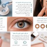 1784733882 859 آبی، عسلی یا سبز؟ چگونه بهترین رنگ لنز را برای
