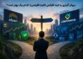 بروکر آلپاری یا لایت لایت فایننس؟ کدام یک مناسب شماست؟