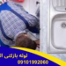 روش های بازکردن لوله فاضلاب