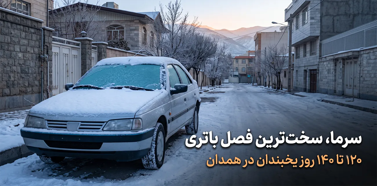 نکات قبل از تعویض باتری ماشین