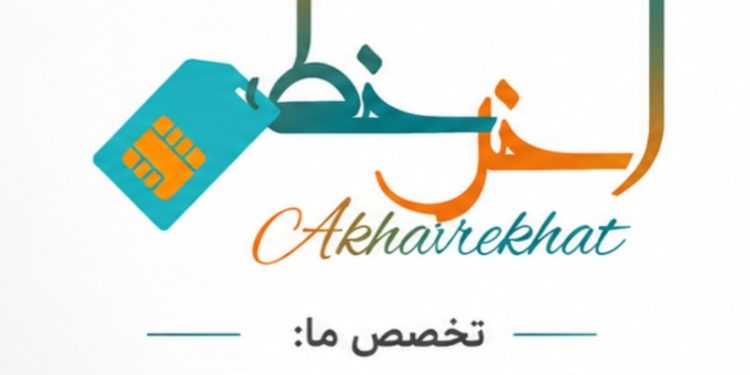 خرید خط 0912؛ از انتخاب شماره تا بررسی شرایط خرید و فروش با آخرخط 912 1 خرید خط 0912