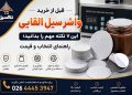 قبل از خرید واشر سیل القایی این ۷ نکته مهم را بدانید؛ راهنمای انتخاب و قیمت 18 57fb7d97 83d3 486d a80c e08a99b866c6