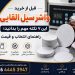 قبل از خرید واشر سیل القایی این ۷ نکته مهم را بدانید؛ راهنمای انتخاب و قیمت 10 57fb7d97 83d3 486d a80c e08a99b866c6