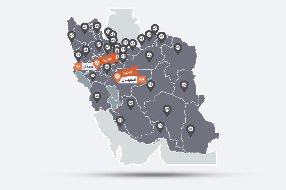 افتتاح دو شعبه جدید خودرو۴۵ در اصفهان و نخستین شعبه در همدان 2 799a5b4f eade 45e8 a5f9 6858ed9c3183