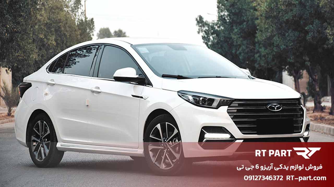 چه زمانی لنت ترمز آریزو 8 و آریزو 6 GT را تعویض کنیم؟ علائم خرابی، زمان مناسب و راهنمای خرید 2 قطعات خودرو آرتی پارت